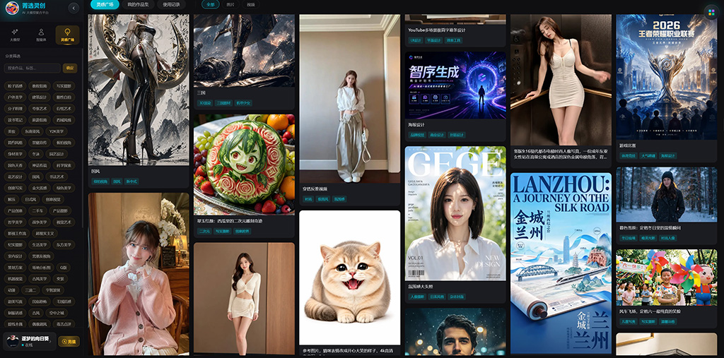 菁选灵创自动化工作流与模型部署